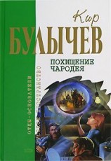 читать Осечка-67