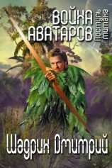 читать Поступь титана