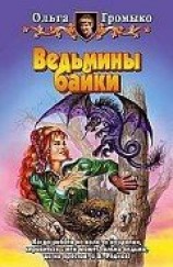 читать Хозяин