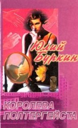 читать Королева в изгнании