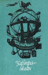читать Ріка далеких мандрів