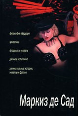 читать Наказанный сводник
