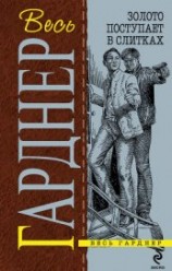 читать Двойная страховка