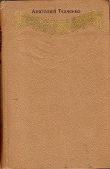 читать Открытые берега (сборник)