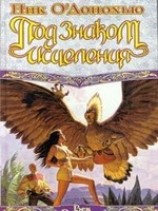 читать Под Знаком Исцеления