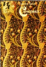 читать Самервил (сборник)