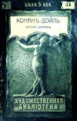 читать Запечатанная комната