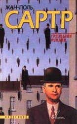 читать Дьявол и господь бог