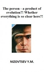 читать The person – a product of evolution?! Whether everything is so clear here?!