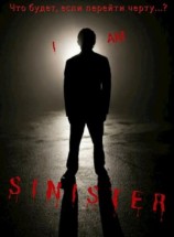 читать I am SINISTER