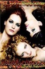 читать Тринадцать лет спустя