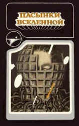 читать Единственный выход