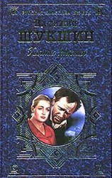читать Калина красная