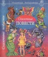 читать Огородная сказка