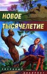 читать Грязь