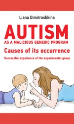 читать Autism as a malicious generic program. Causes of its occurrence. Successful experience of the experimental group