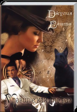 читать Упавшие как-то раз