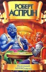 читать IT-путешествие Синдбада