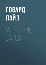 читать Within the Capes