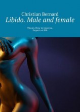 читать Libido. Male and female. Theory. How to improve. Impact on life