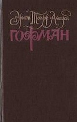 читать Собрание сочинений. Том 1