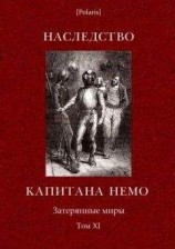 читать Письмо капитана