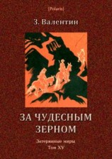 читать Детский сад. Книга 2