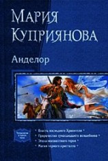 читать Магия черного кристалла