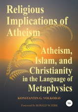 читать Religious Implications of Atheism