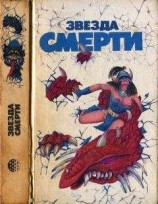 читать Песнь о Лии