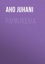 читать Papin rouva