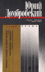 читать Собрание сочинений в шести томах. Том 2