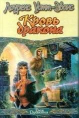 читать Военачальник поневоле