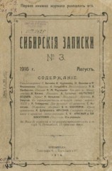 читать Братья Верхотуровы