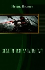 читать Наследие