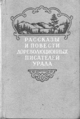 читать Пальциг