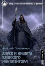 читать Не мы такие - жизнь такая!