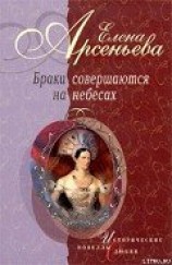 читать Жертва вечерняя (Евпраксия Всеволодовна и император Генрих IV)
