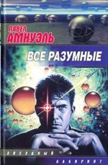 читать В пучину вод бросая мысль