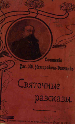 читать Ирод