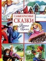 читать Король Дроздобород
