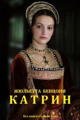 читать Цикл романов 
