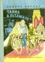 читать Тайна Альтамаре