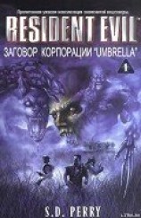 читать Заговор Корпорации Umbrella (ЛП)