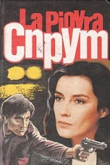 читать Последняя тайна