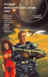 читать Правильный выбор