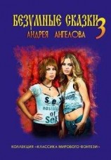 читать Наставление настоящему пейсателю