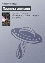 читать Планета подарков