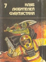 читать Роковая кукла. Сборник фантастических романов