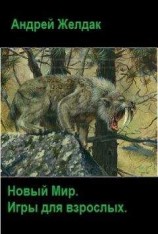 читать Твёрдая рука